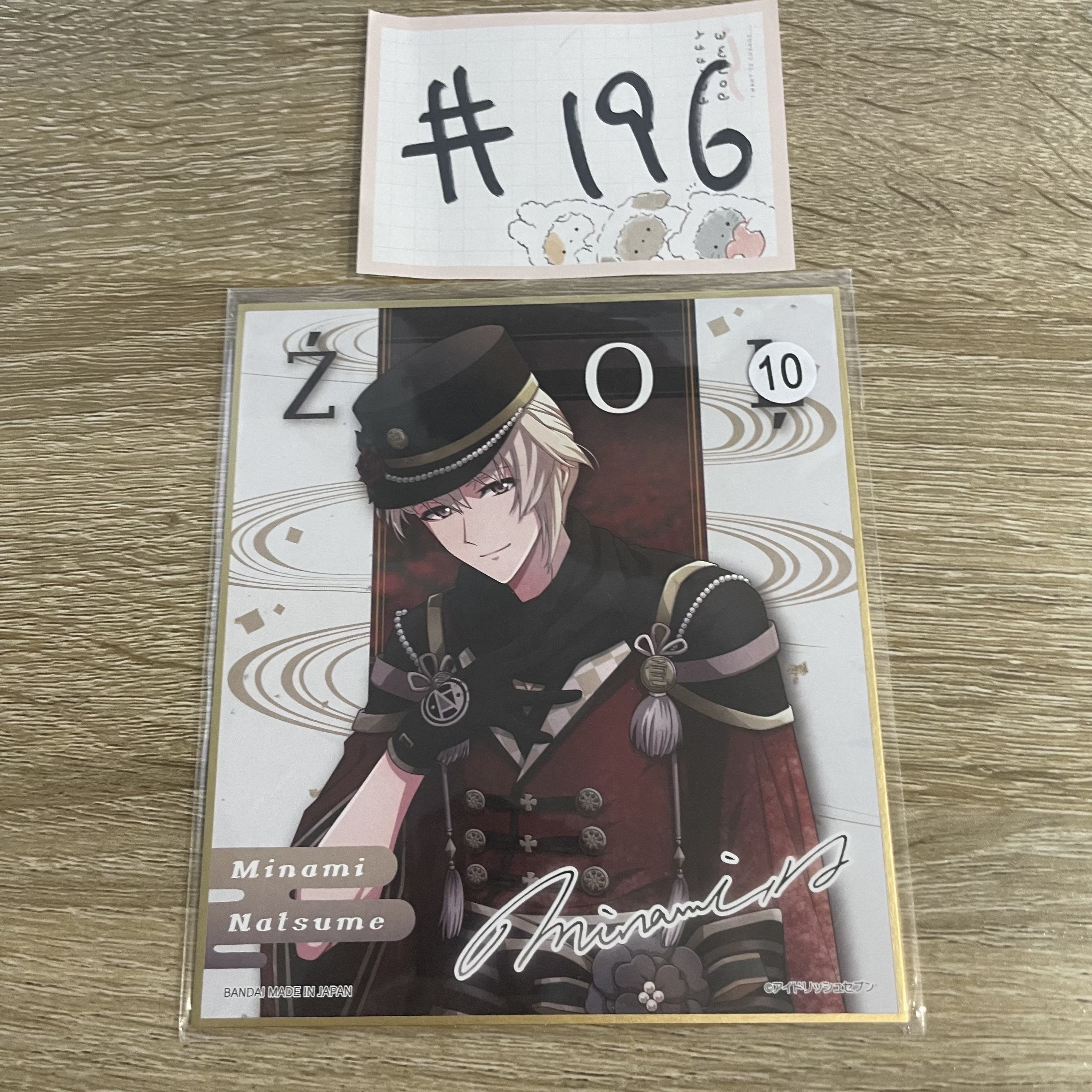 I7  巳波 色紙#196