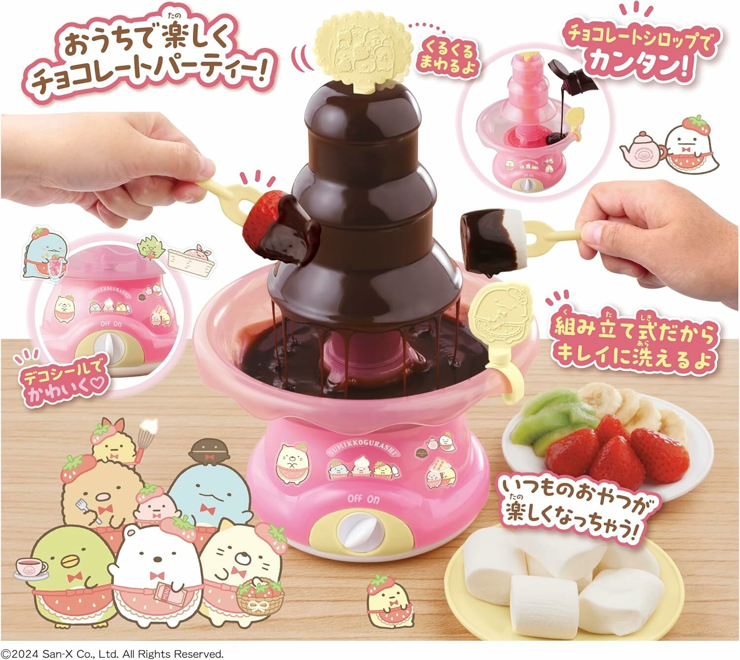 日本角落生物朱古力噴泉