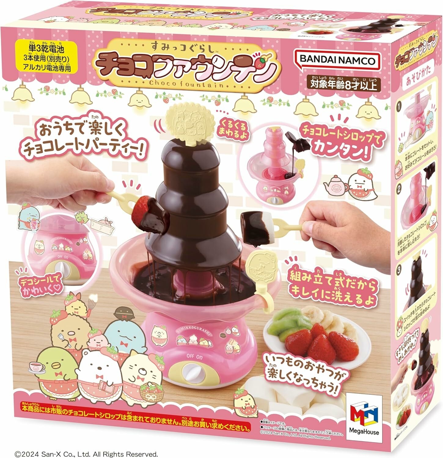 日本角落生物朱古力噴泉