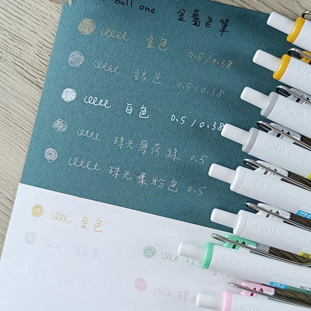 日本UNI．uni-ball one 金屬色系/限定色 超細鋼珠筆 0.38/0.5