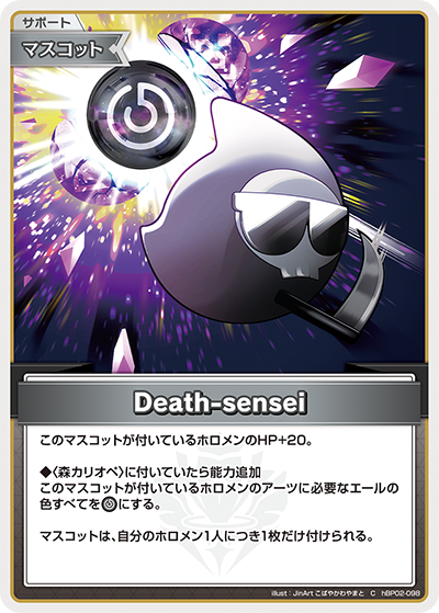 hBP02 クインテットスペクトラム - hBP02-098 Death-sensei C