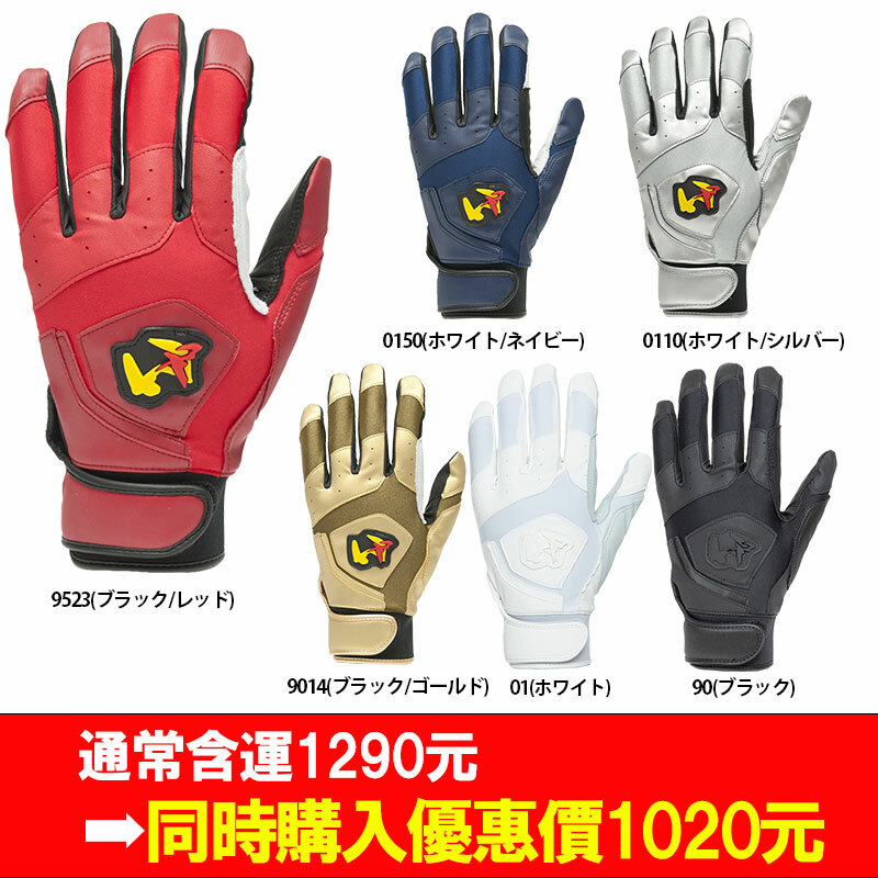 【同時/複数購入専用 world-pegasus バッティング用手袋 天然皮革製（両手用）WEBG242