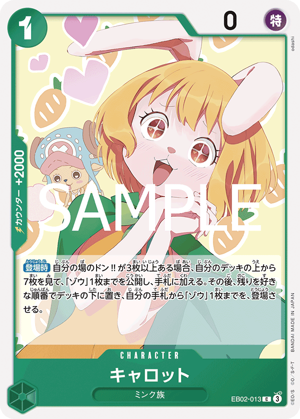 EB-02 Anime 25th collection - EB02-013 凱洛特 C