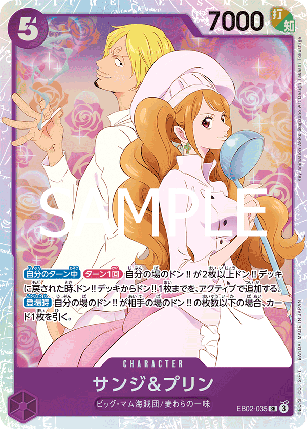 EB-02 Anime 25th collection - EB02-035 香吉士&普琳 SR