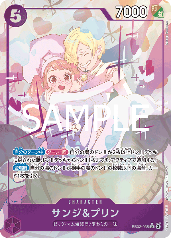 EB-02 Anime 25th collection - EB02-035 香吉士&普琳 SR (異圖卡)