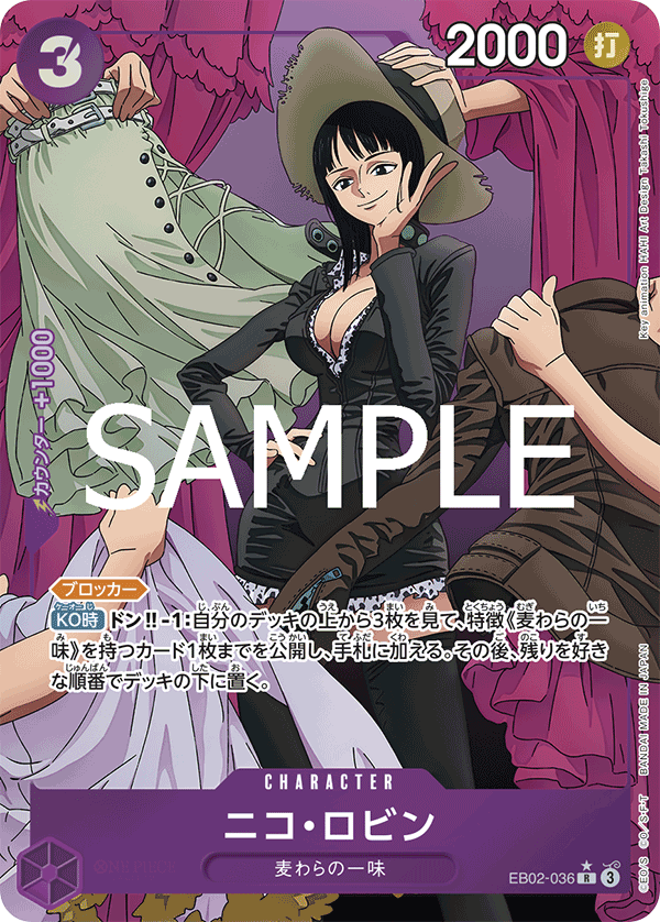 EB-02 Anime 25th collection - EB02-036 Nico Robin R (Parallel)