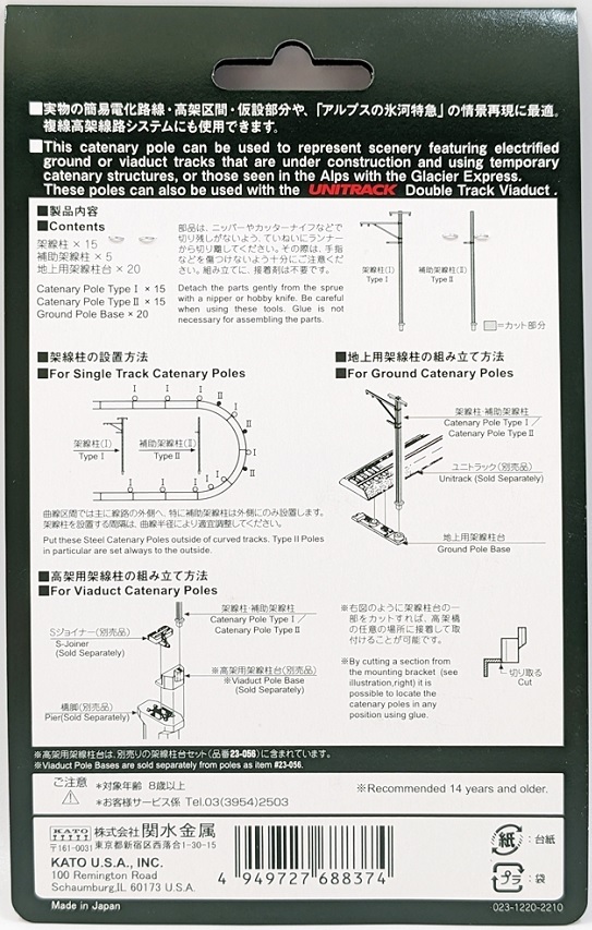Kato 23-065-1 N規 單線架線柱.20入
