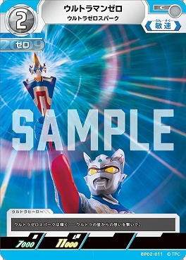 BP02-011 ウルトラマンゼロ ウルトラゼロスパーク C