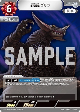 BP02-089 古代怪獣ゴモラ R