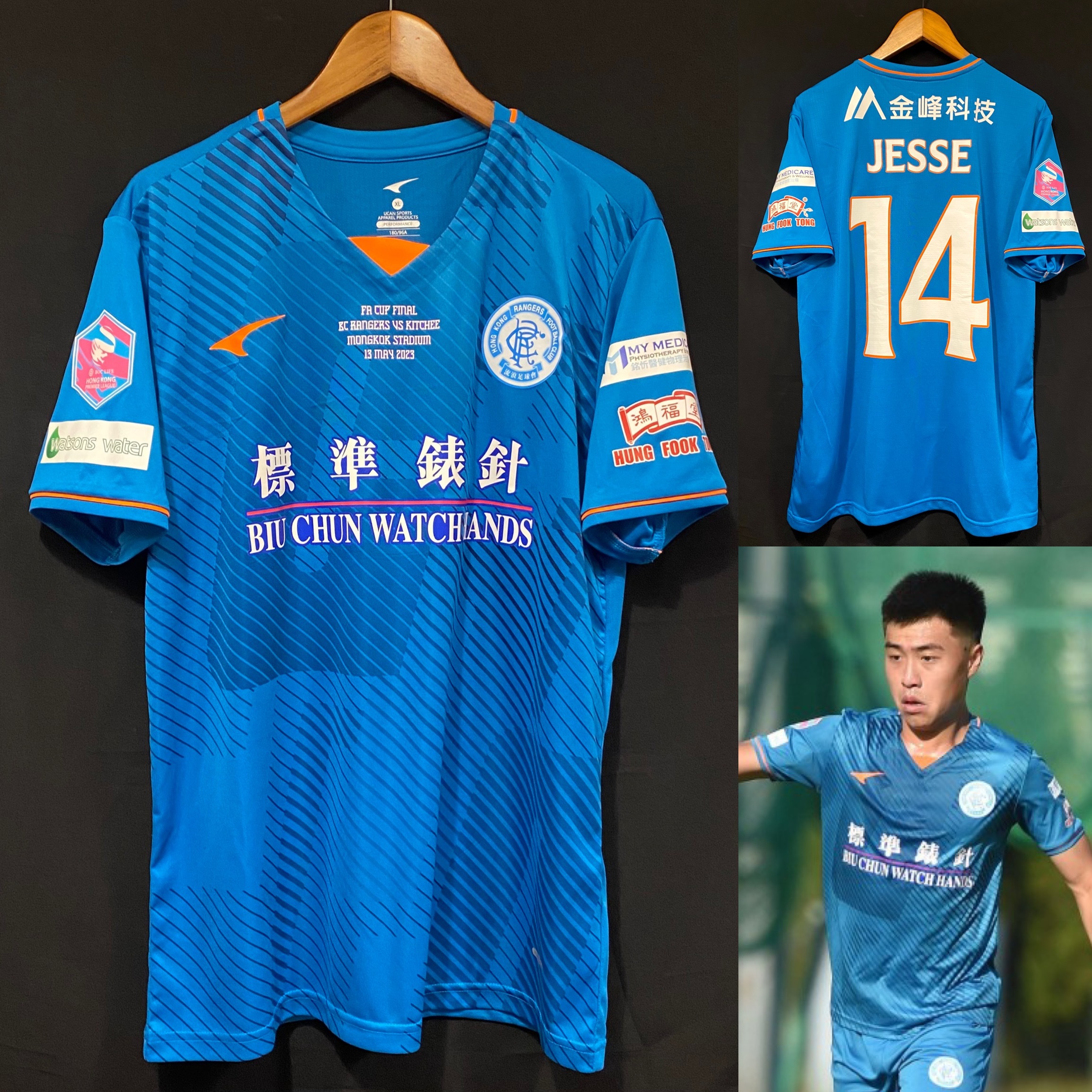 Rangers Football Team 2023 FA Cup Final Ucan Home Shirt #14 JESSE