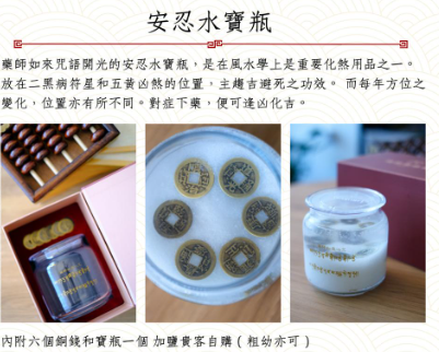 JA250130-J51-安忍水套裝（樽一世用）（現貨可直接尖沙咀門市自取）