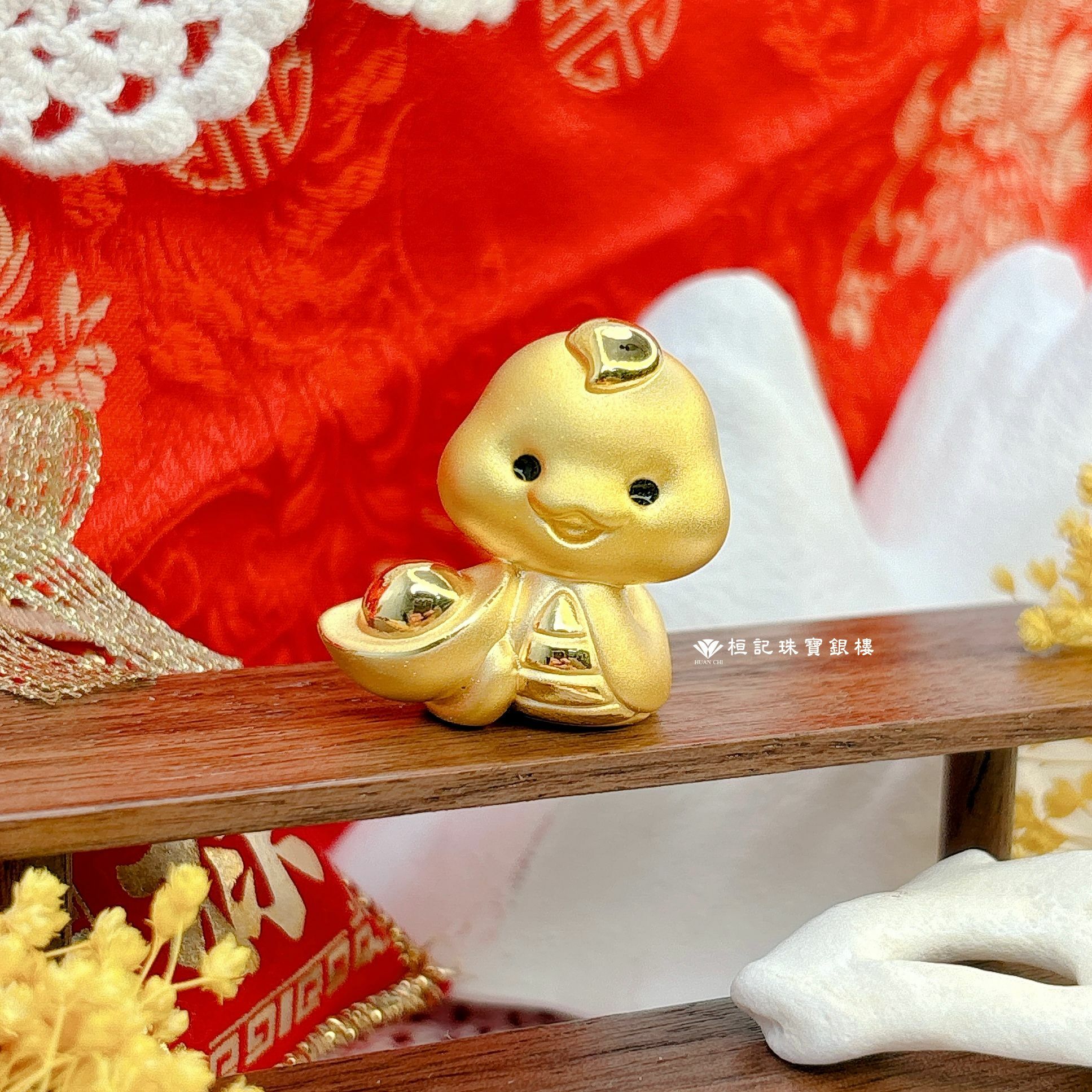 有蛇有得元寶 黃金擺件