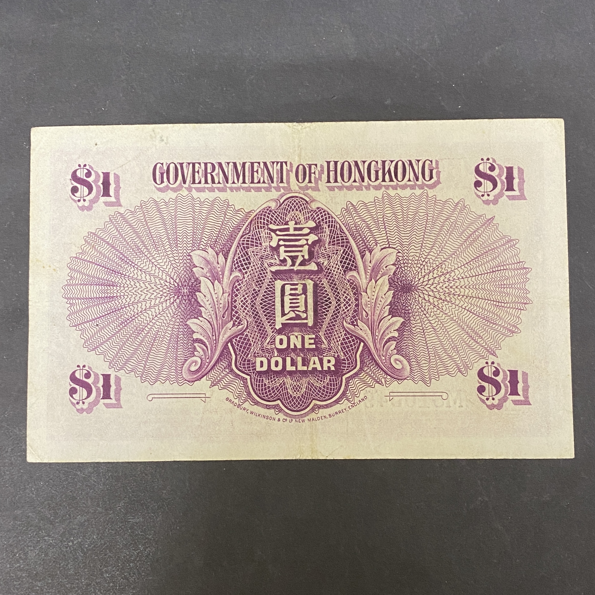1937-39 HKG $1 Banknote (EF Condition) M 810549