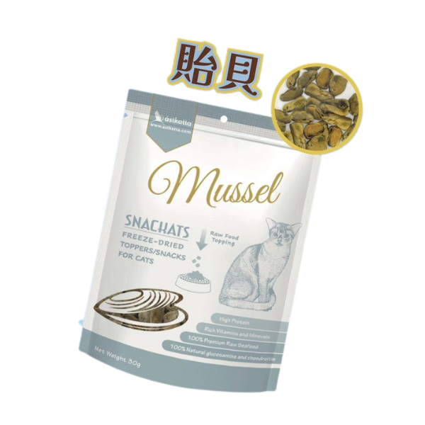 Astkatta – 凍乾營養貓小食 青口+軟骨素 (灰藍) Mussel 30g