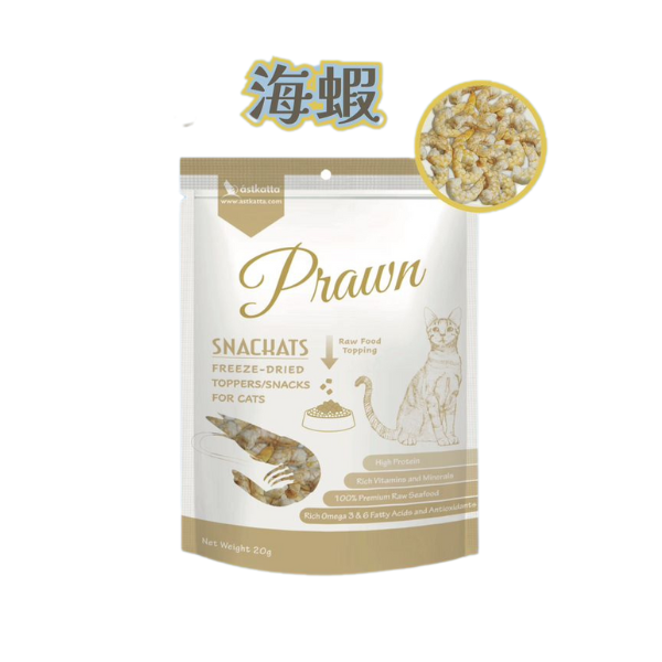 Astkatta – 凍乾營養貓小食 海蝦 + Omega 3 & 6 (啡) Prawn 20g