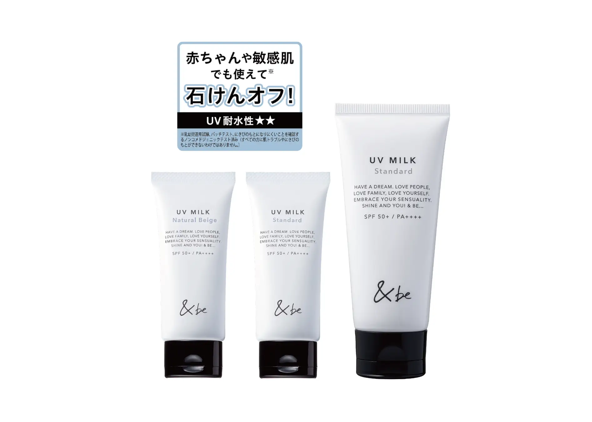 [2025新版本] 河北裕介 &be UV Milk SPF50+ PA++++