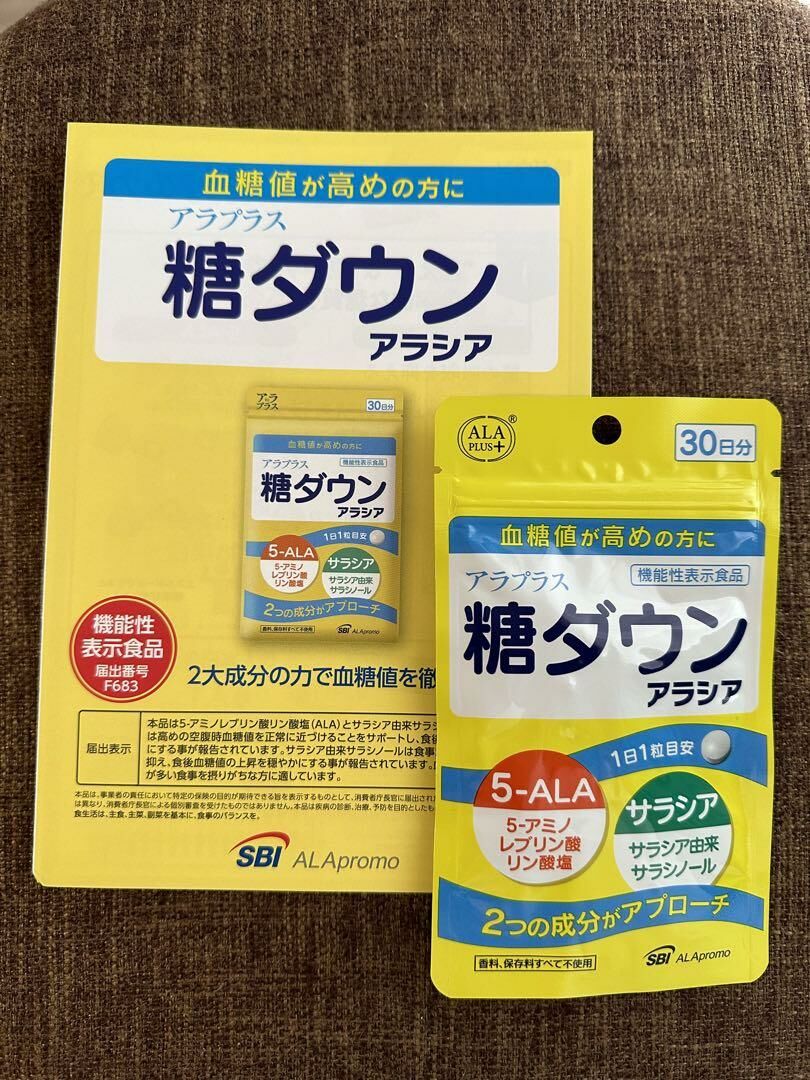 【現貨】AlaPlus L013036 降糖片（30日分）