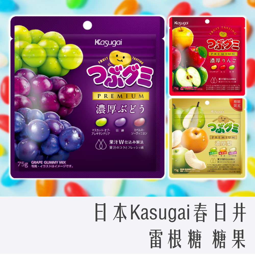 日本 Kasugai 春日井 雷根糖 軟糖 糖果 75g 葡萄 / 蘋果 / 水梨 / 蜜桃 / 綜合水果60g / 汽水60g