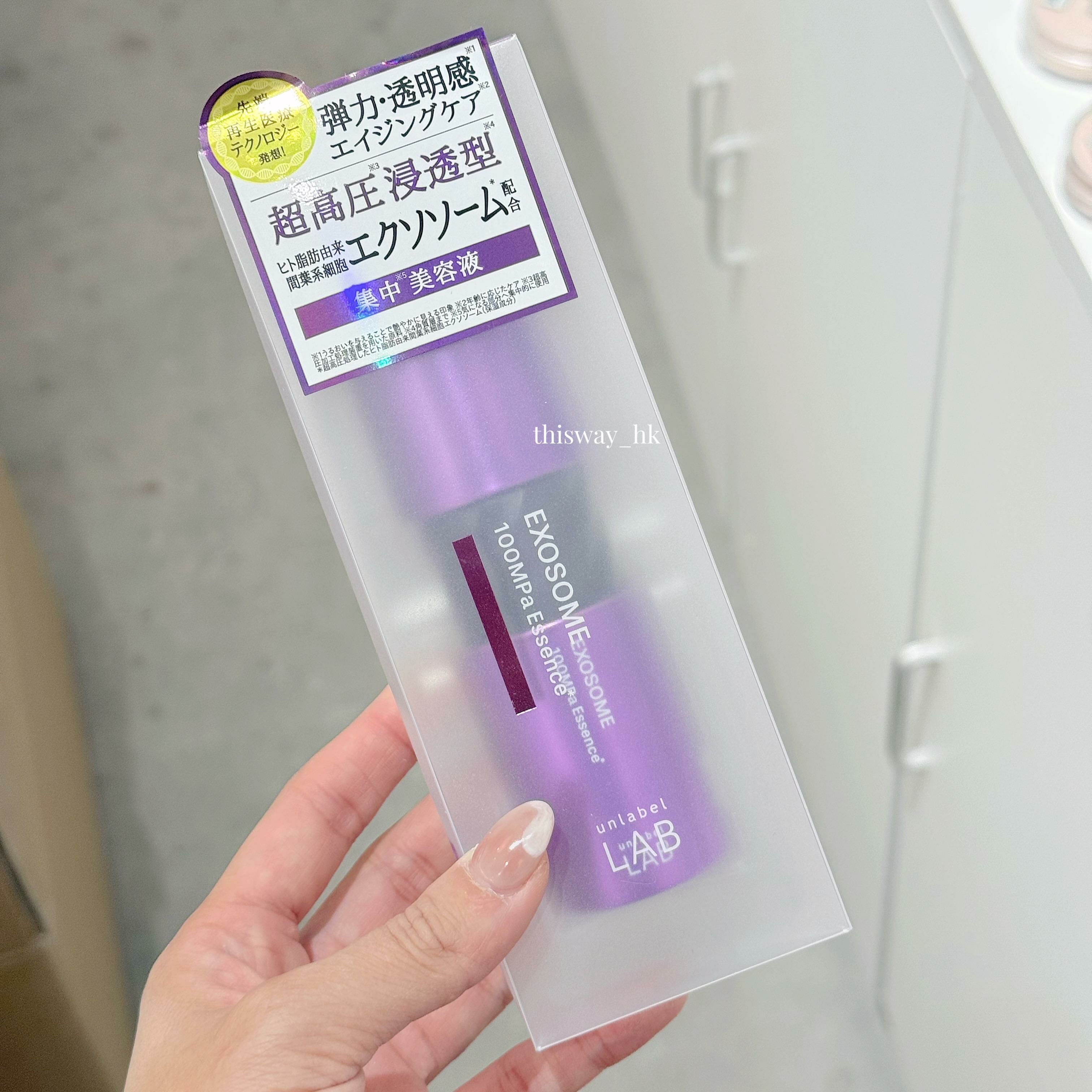 日本Unlabel Lab Exosome 超高壓滲透型外泌體美容液50ml