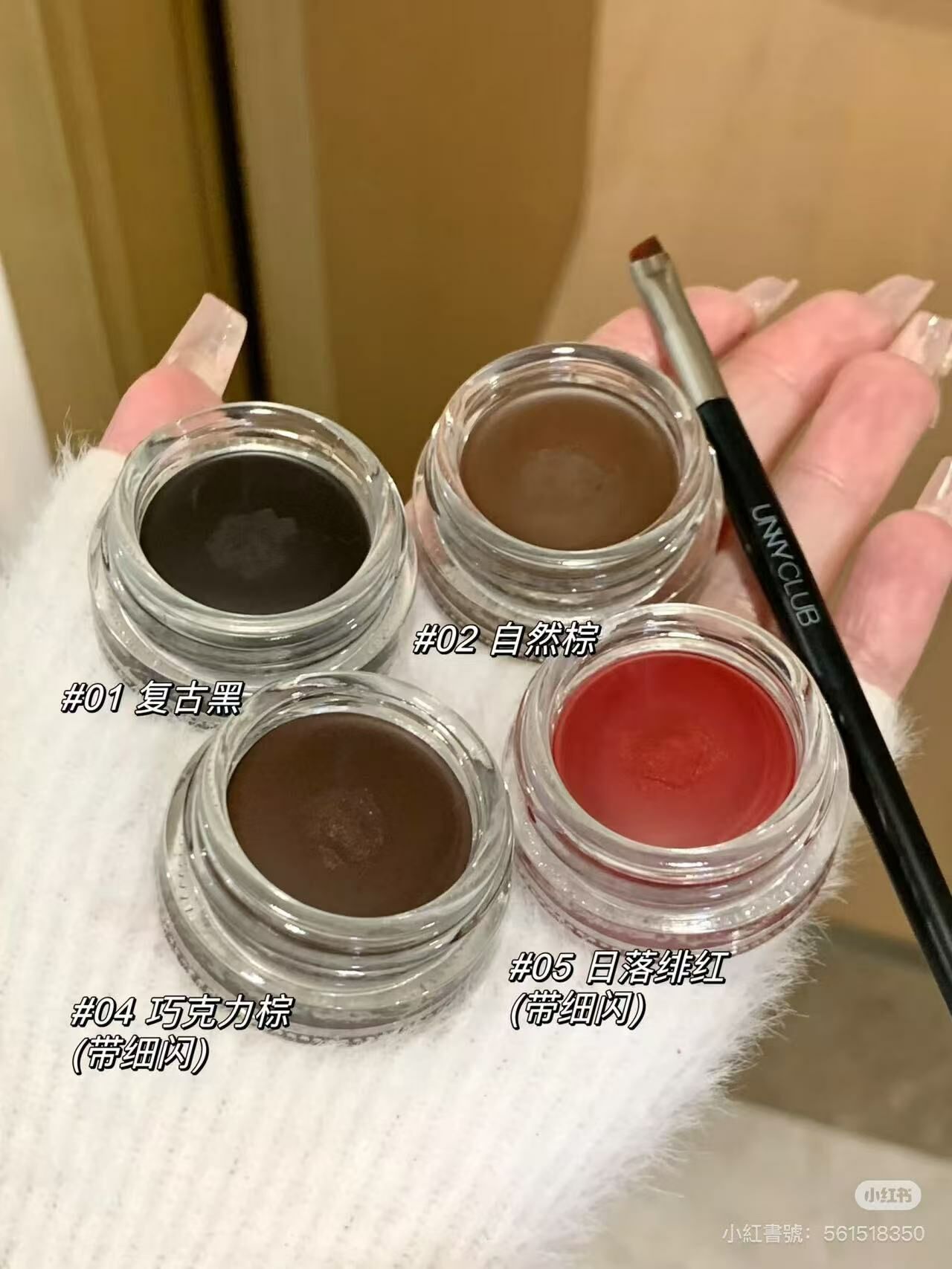 🔥現貨供應🔥💗 Unny眼線膏 送刷💗