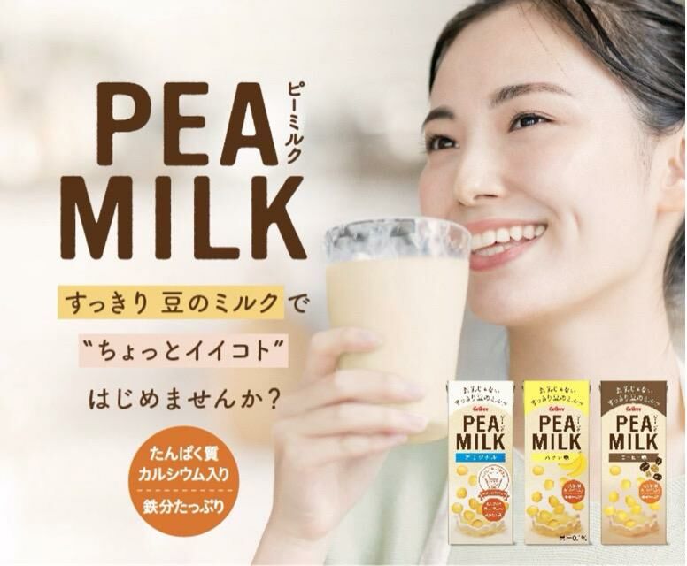 日本PEA MILK豌豆牛奶/1 套12 盒