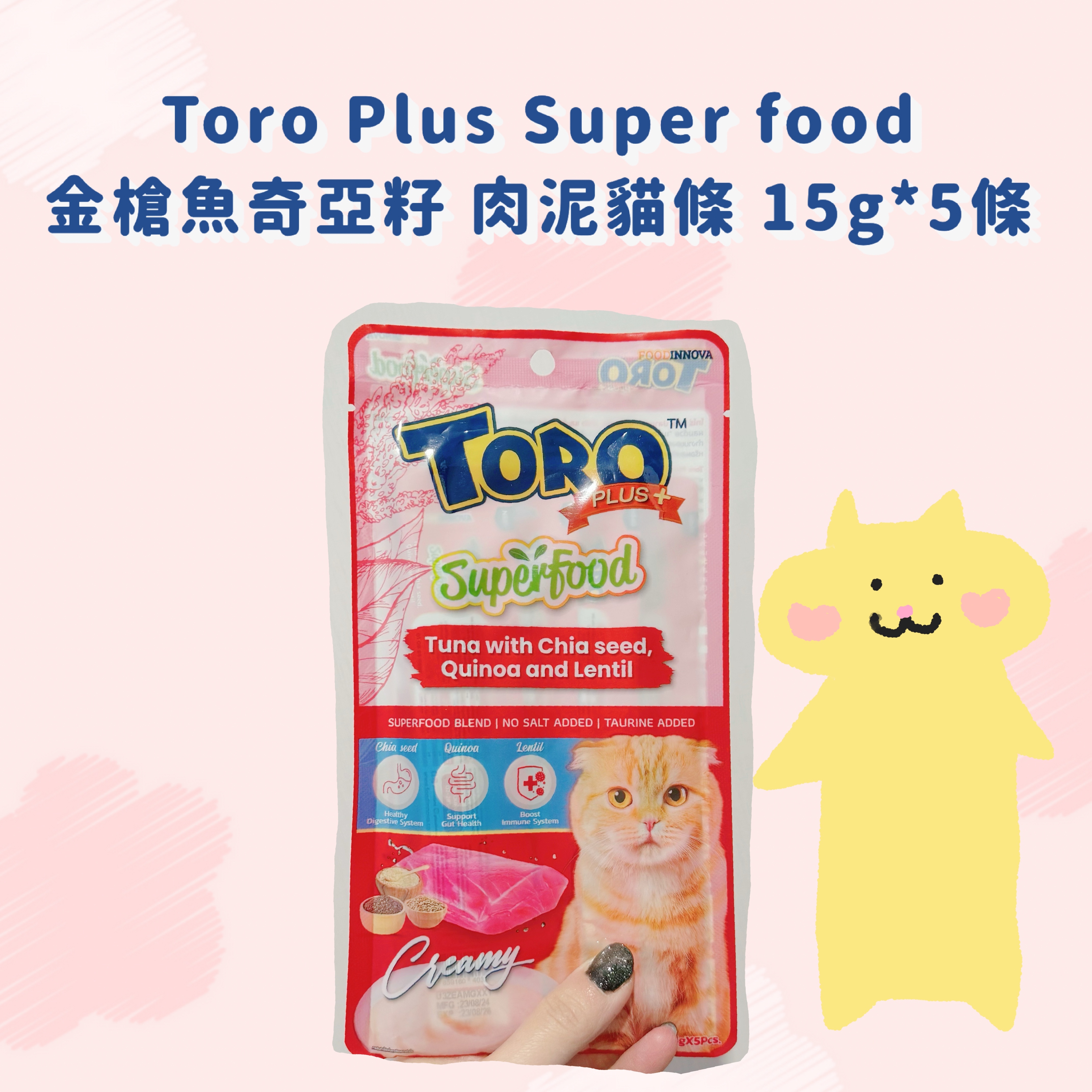 Toro Plus 超級食品金槍魚奇亞籽 貓條 貓零食 慕斯 15g*5條