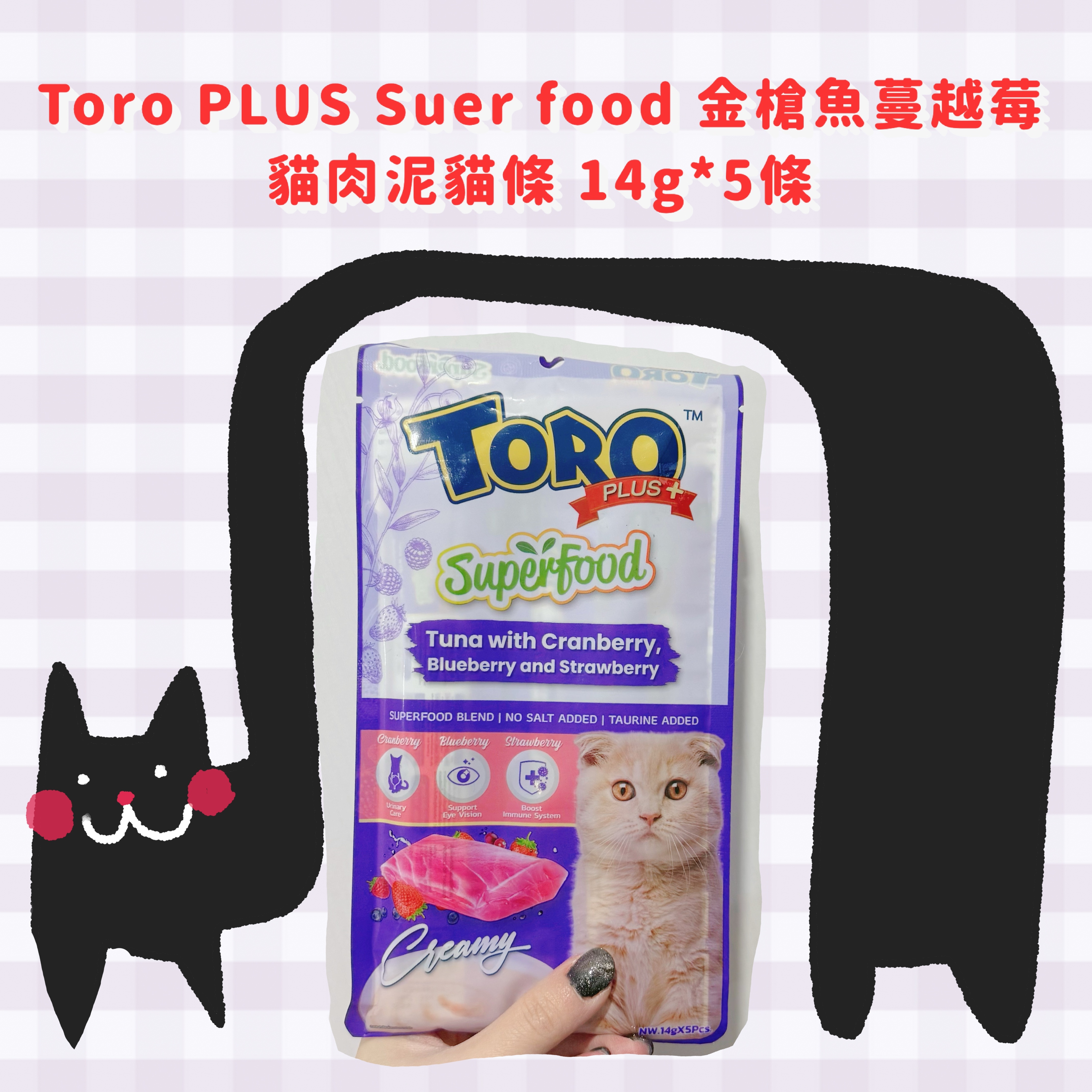 Toro PLUS 超級食物金槍魚蔓越莓貓慕斯 貓條 貓零食 14g*5