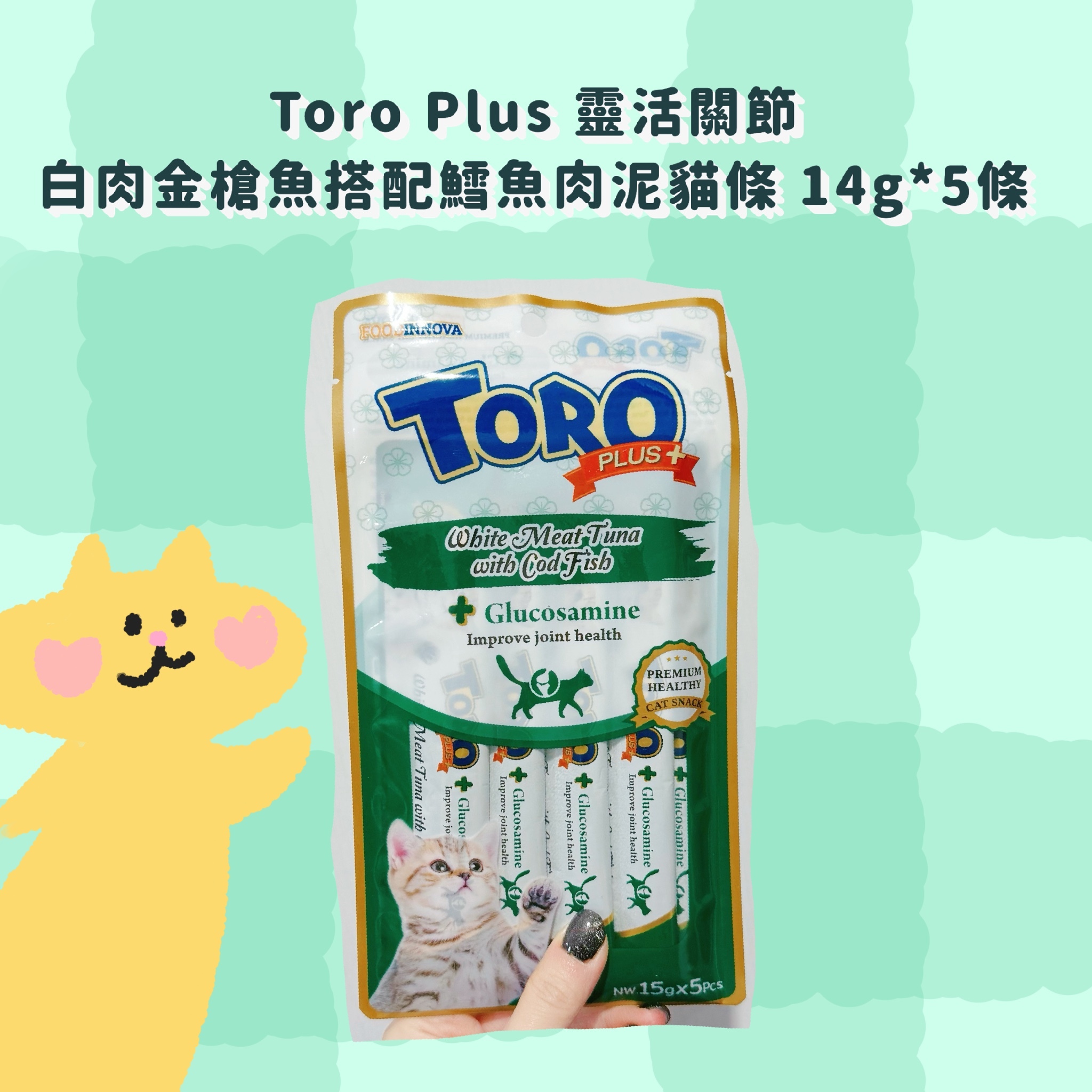 Toro Plus - 靈活關節 白肉金槍魚搭配鱈魚慕斯 貓條 貓零食 14g*5條