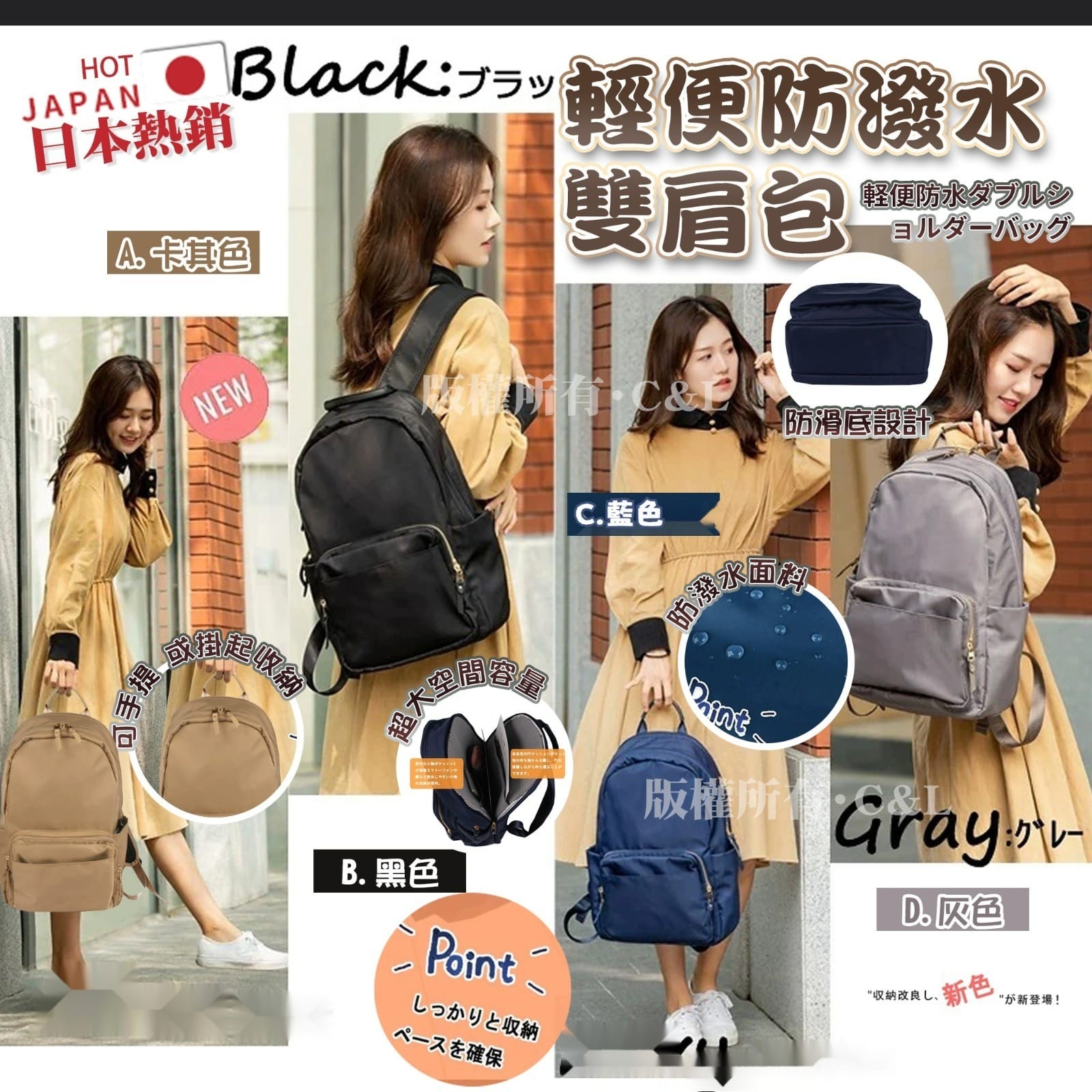 日本熱銷輕便防潑水雙肩包