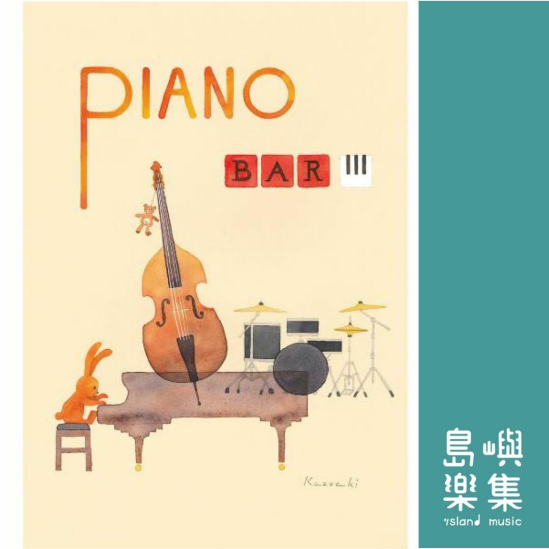 山田和明 PIANO BAR明信片