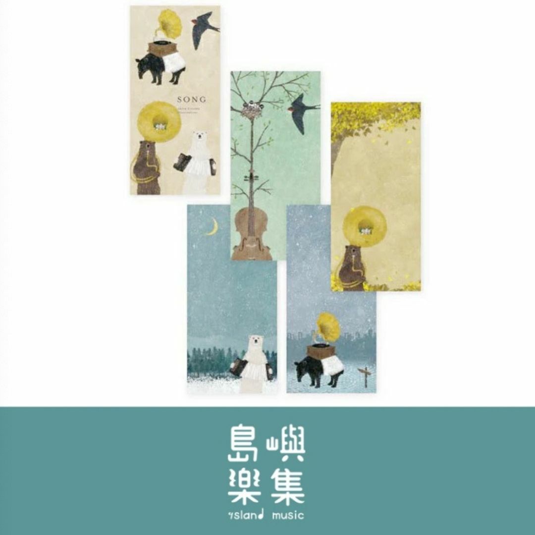 日下明一筆箋 - SONG