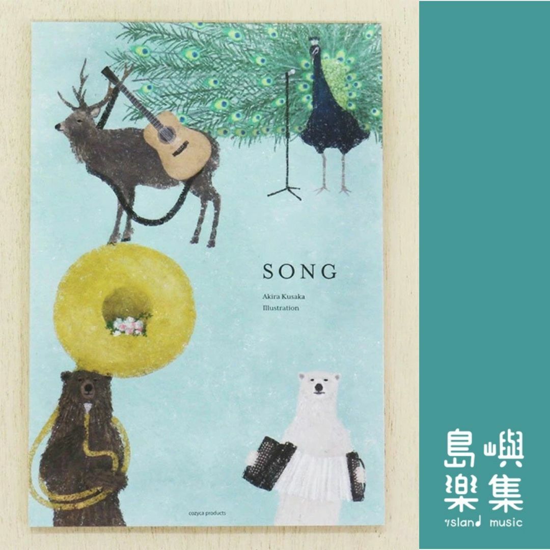 日下明信紙 - SONG