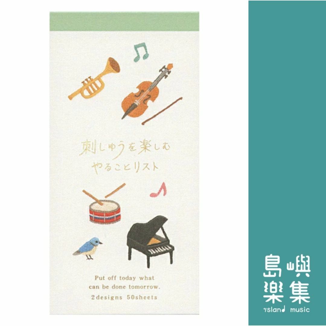 刺繡樂趣系列 - 音樂主題待辦清單