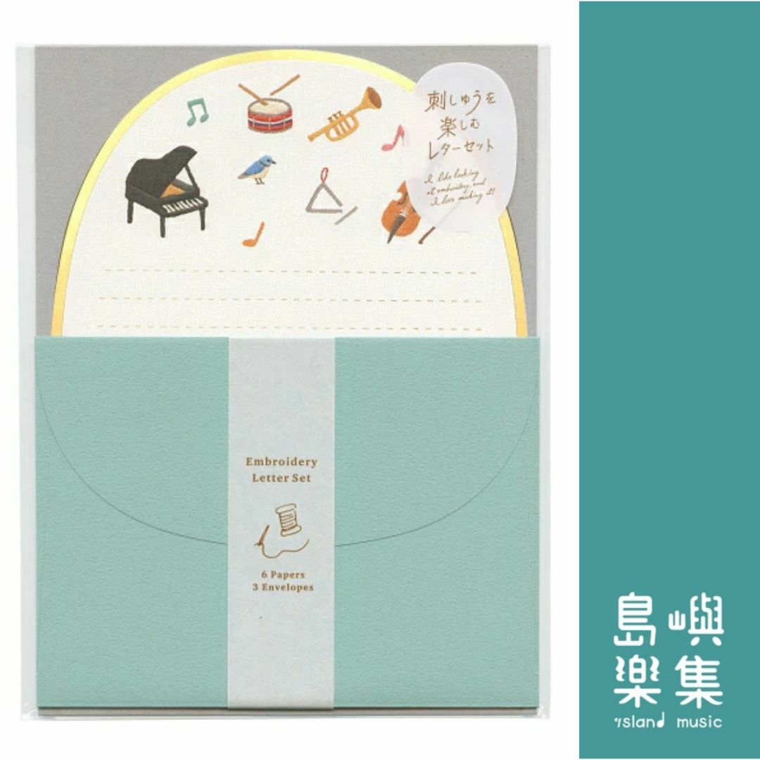 刺繡樂趣系列 - 音樂信紙套裝