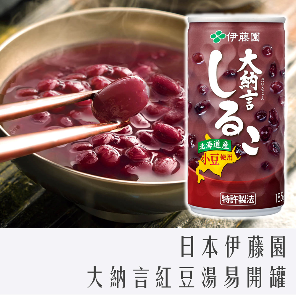 日本 伊藤園 大納言 紅豆湯 易開罐 185g