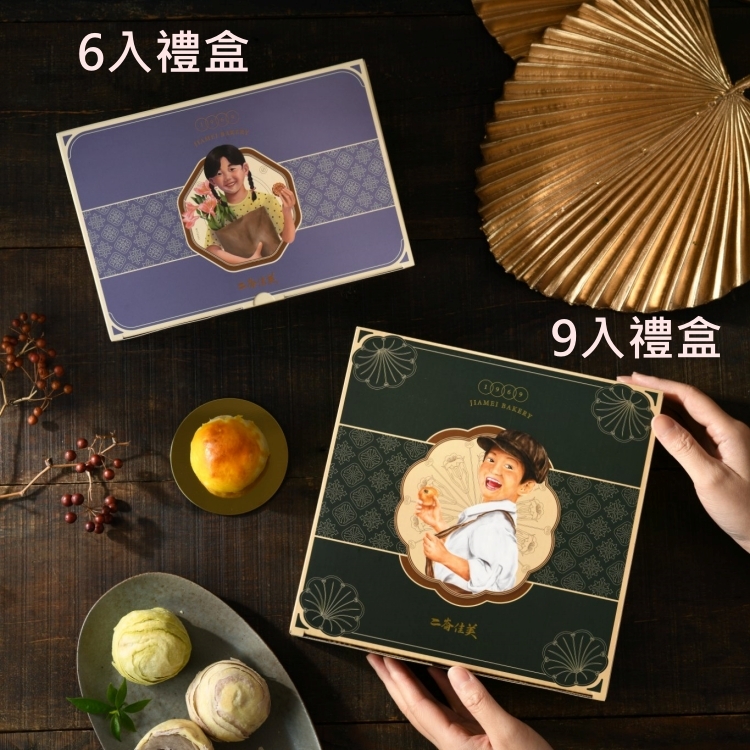 桂圓金沙麻糬 (蛋奶素)