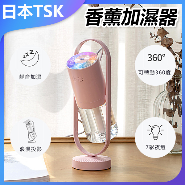 日本JTSK 迷你USB七彩燈投影空氣淨化香薰加濕器 (P2816)