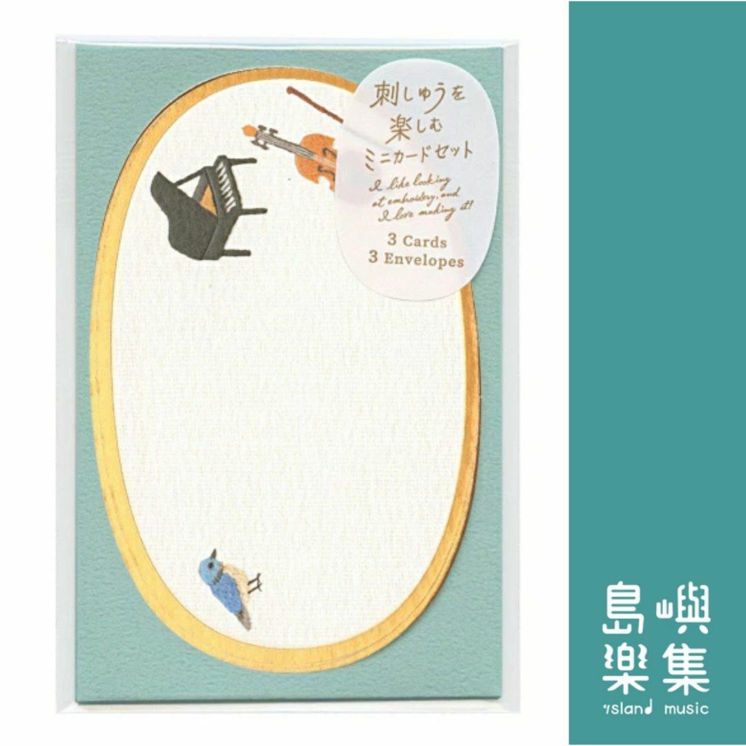 刺繡樂趣系列 - 音樂迷你卡片套裝
