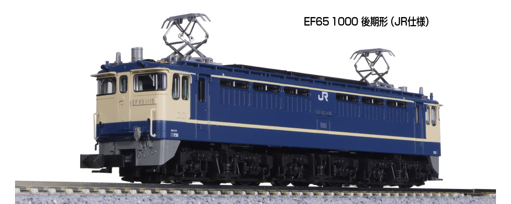 Kato 3061-8 N規  EF65 1000番台 後期形 電車