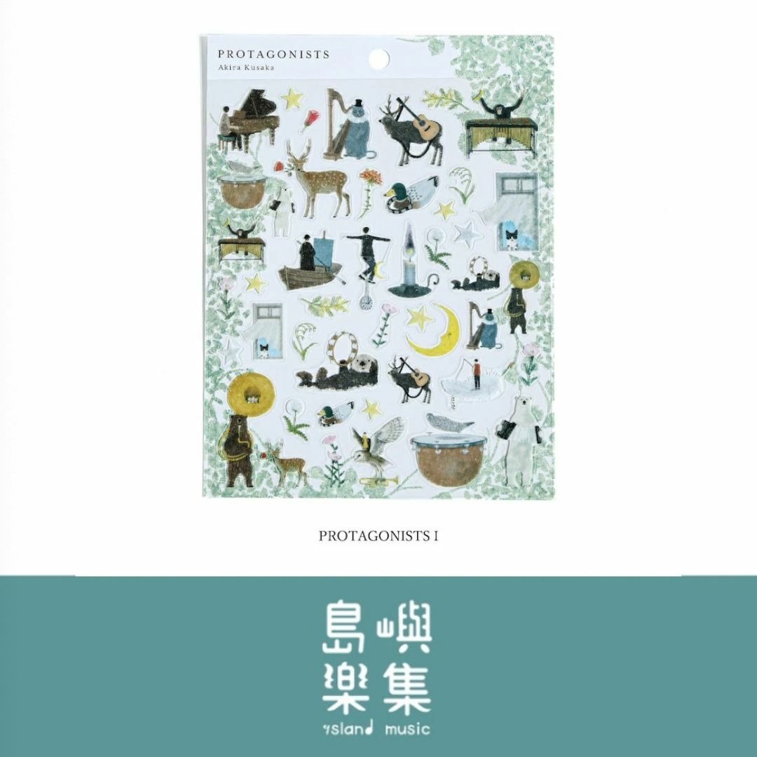 日下明貼紙 - PROTAGONISTS I