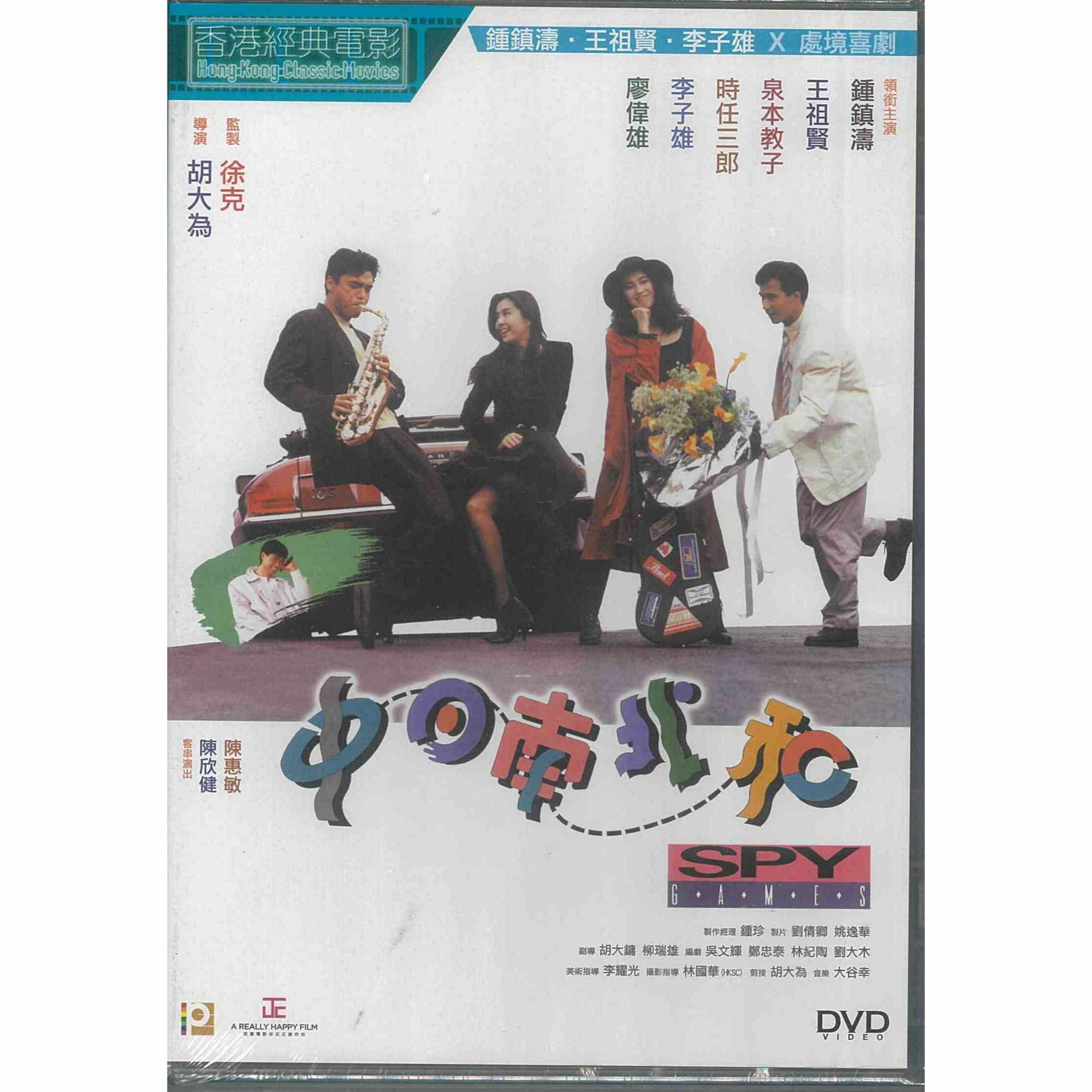 中日南北和 (DVD) (訂貨)