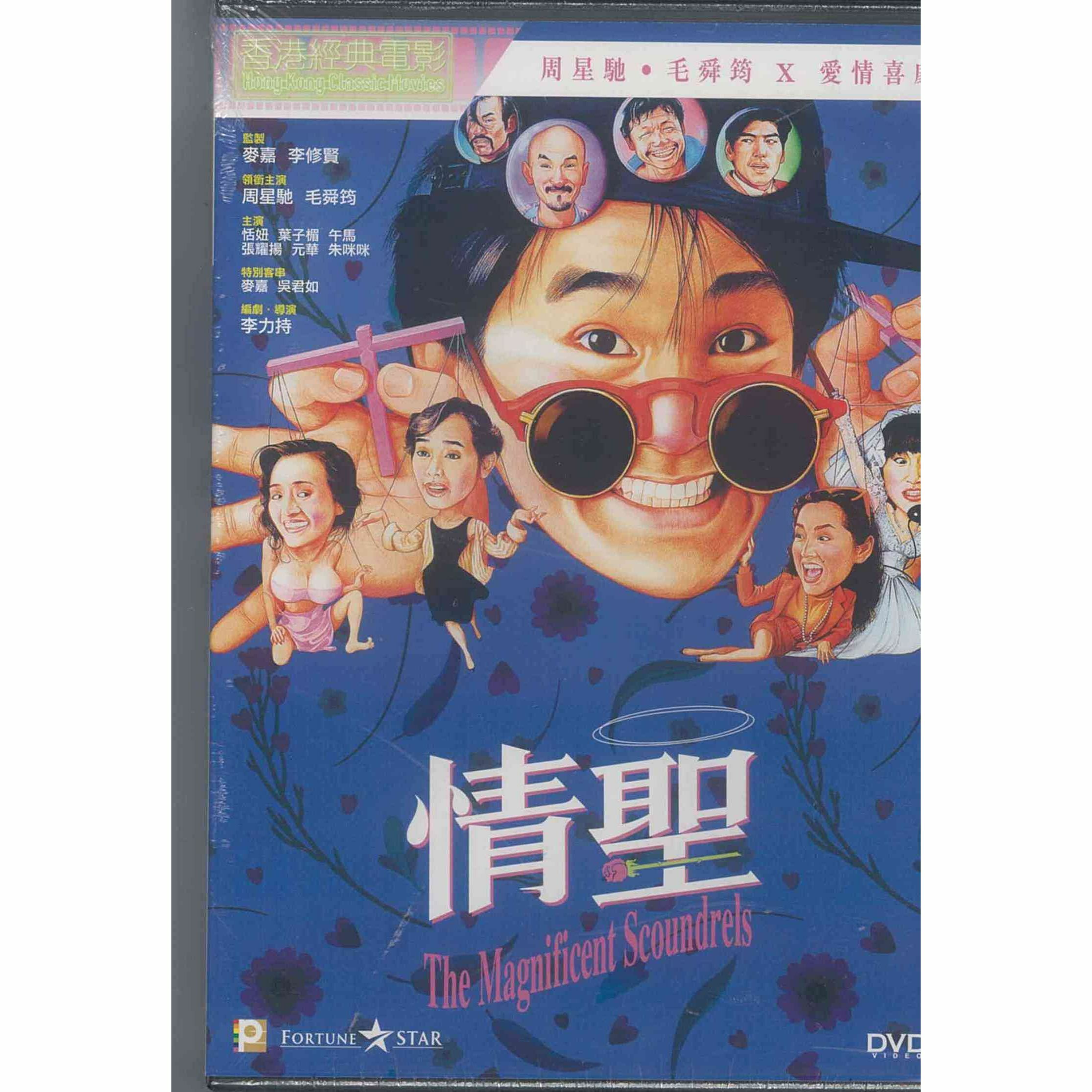 情聖 (DVD) (訂貨)