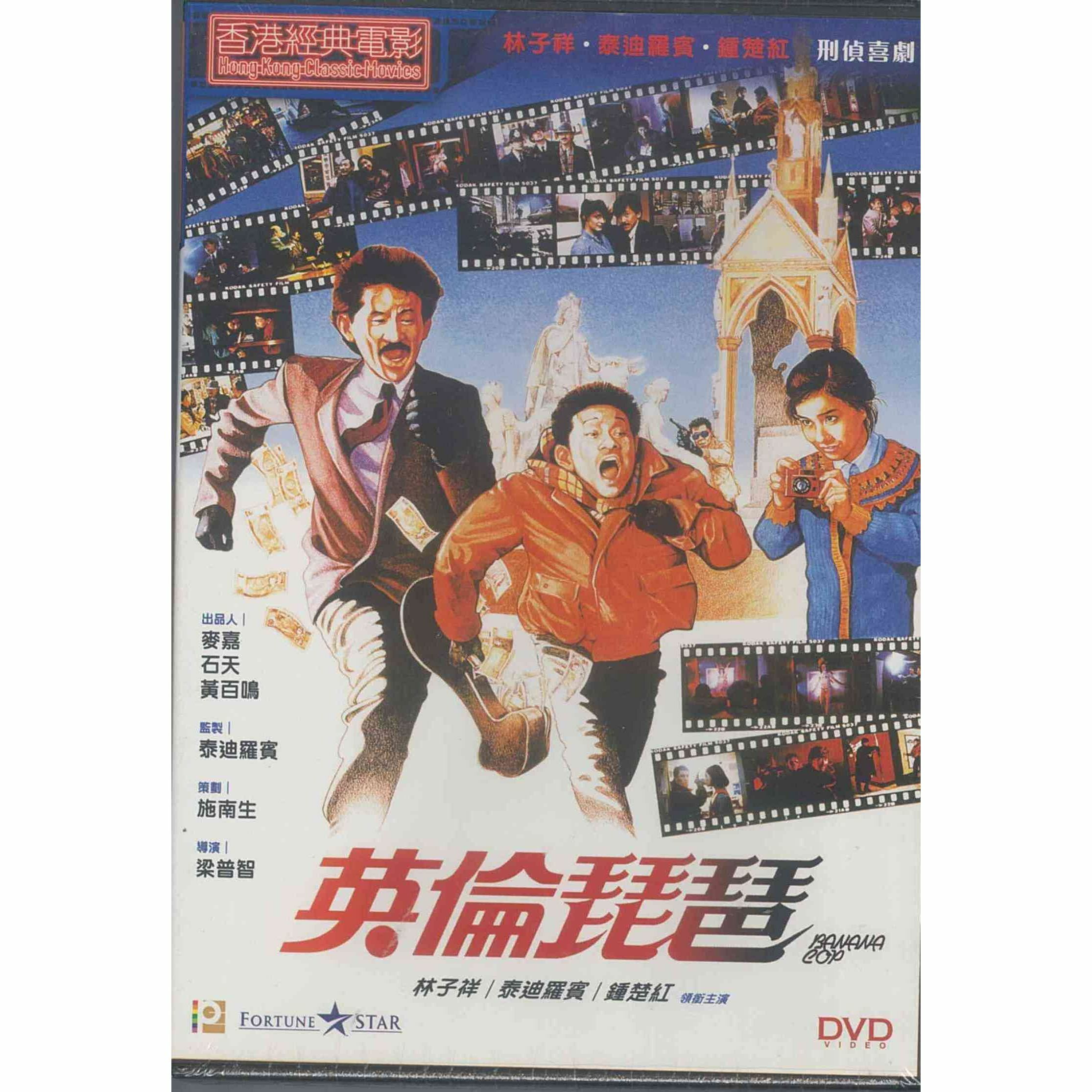 英倫琵琶 (DVD) (訂貨)