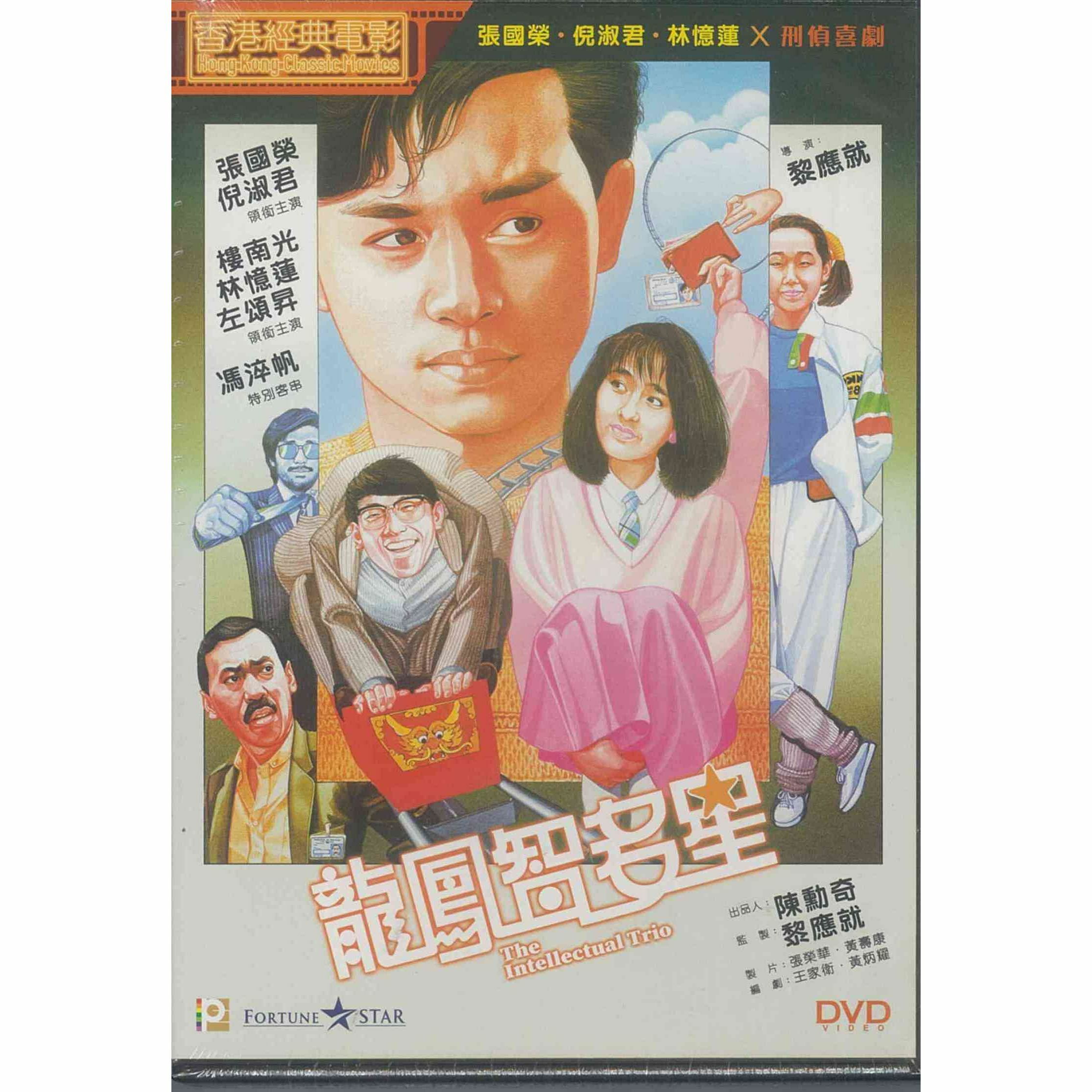 龍鳳智多星 (DVD) (訂貨)