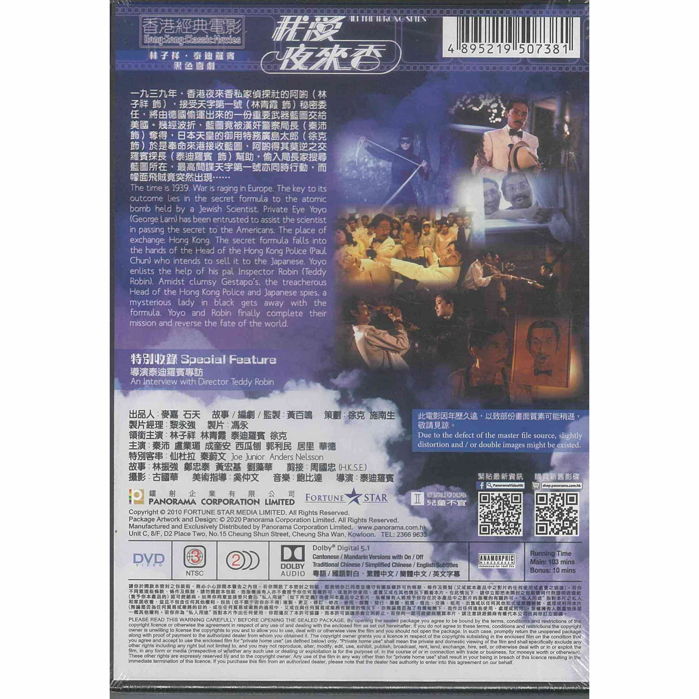 我愛夜來香 (DVD) (訂貨)