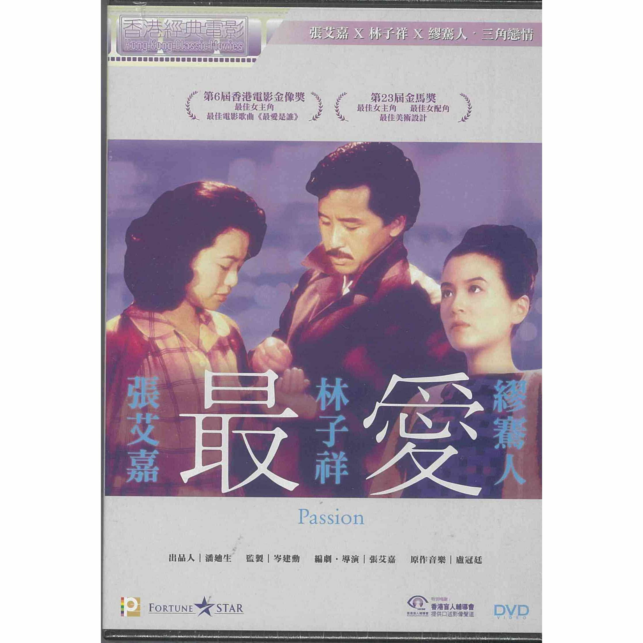 最愛 (1986) (DVD) (訂貨)