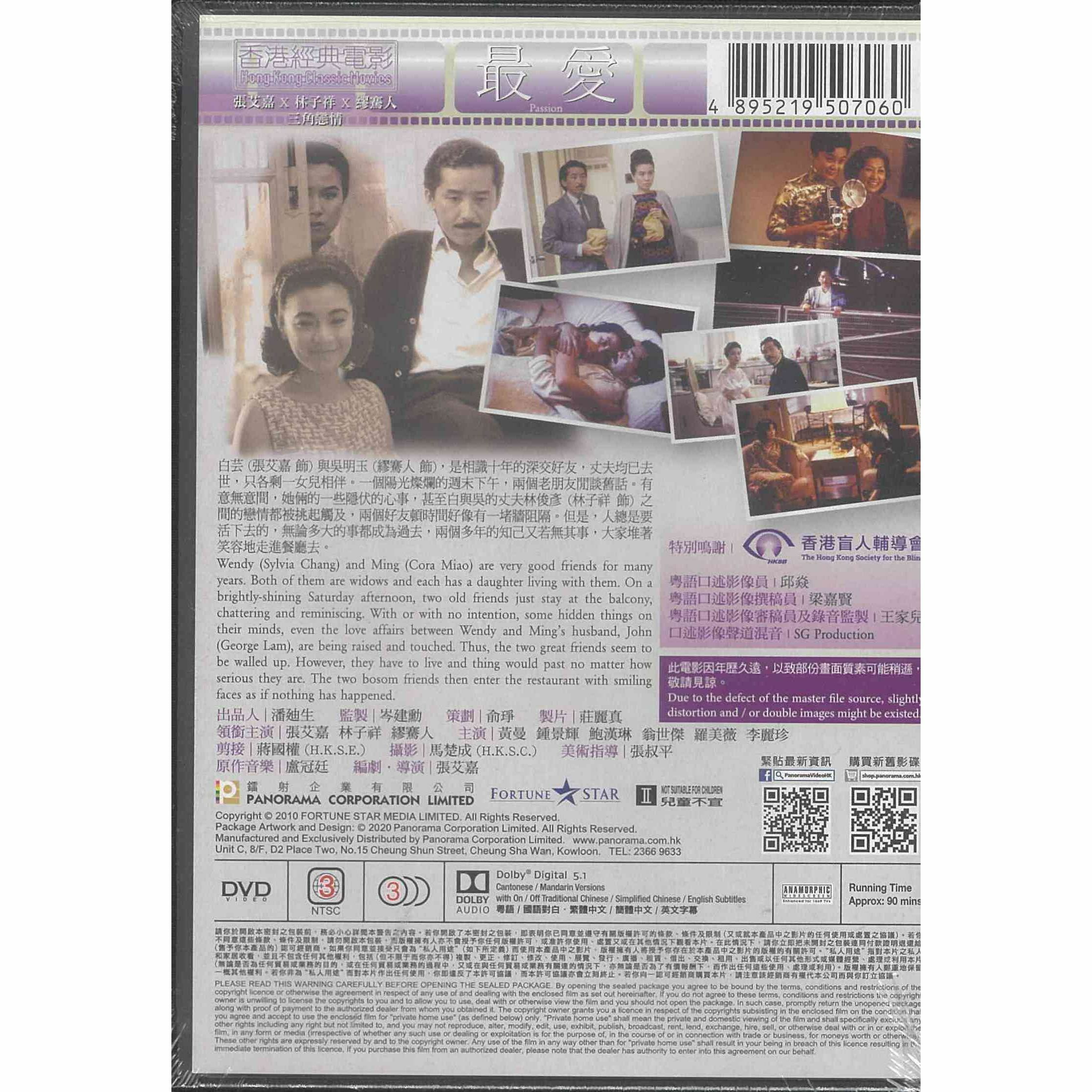 最愛 (1986) (DVD) (訂貨)