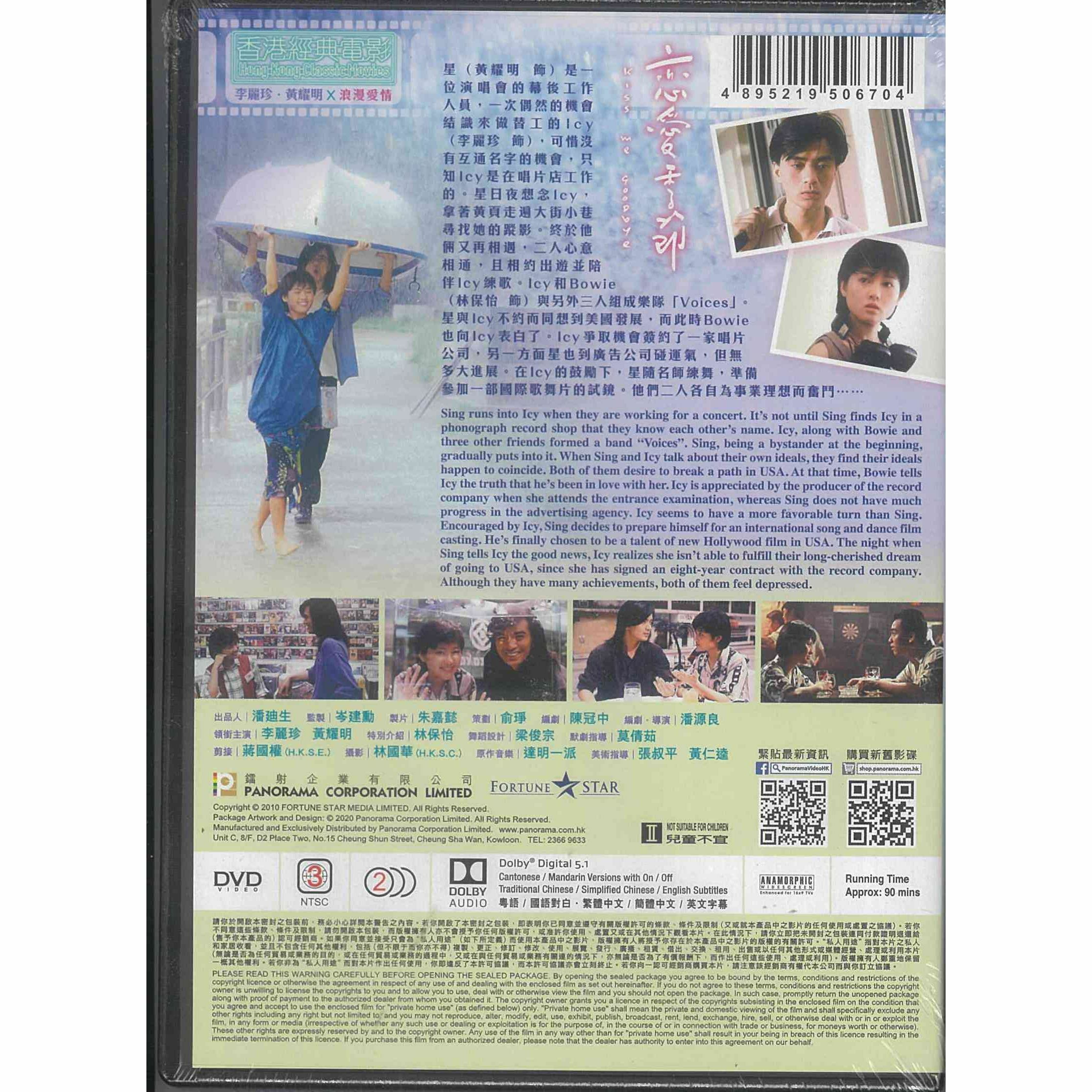 戀愛季節 (DVD) (訂貨)