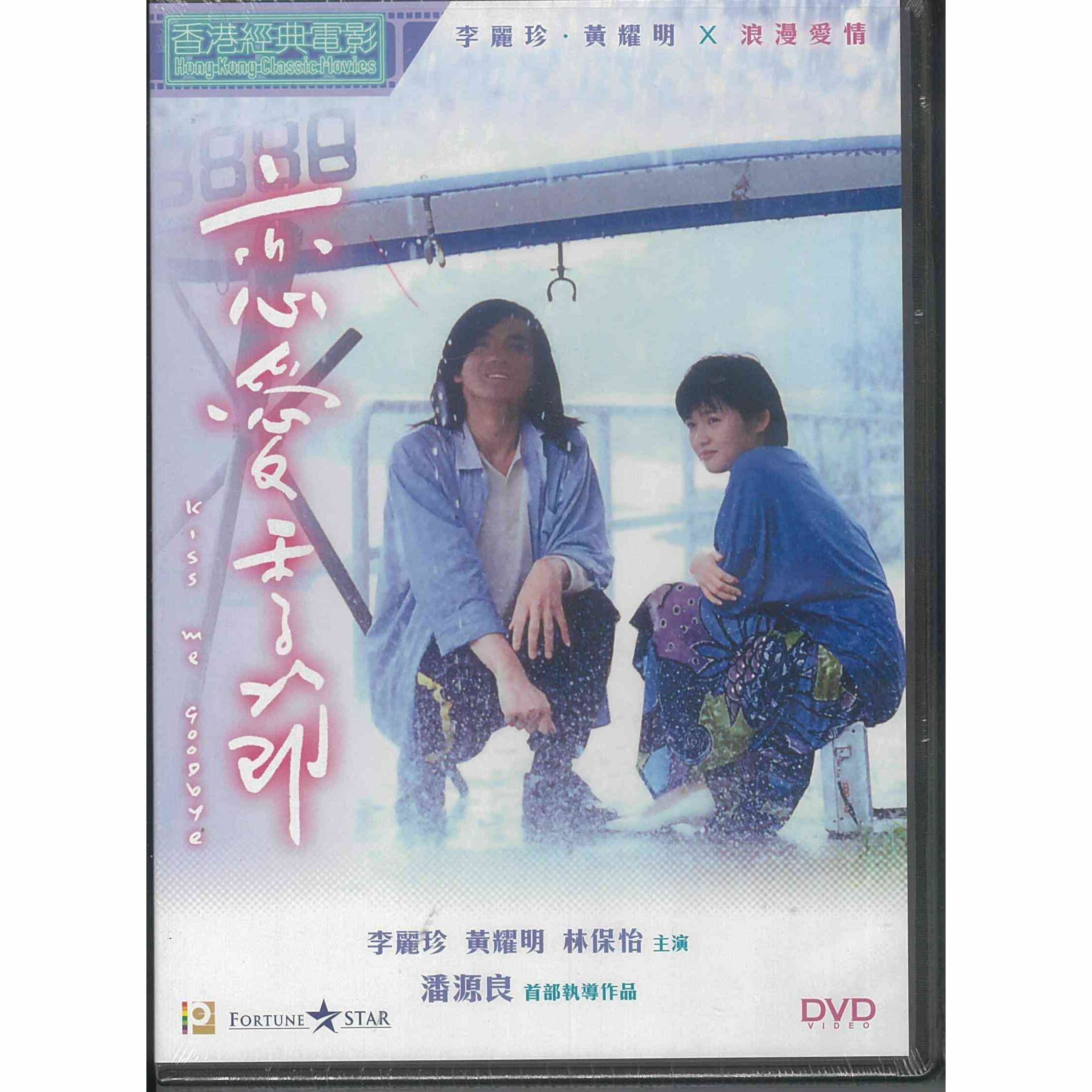 戀愛季節 (DVD) (訂貨)