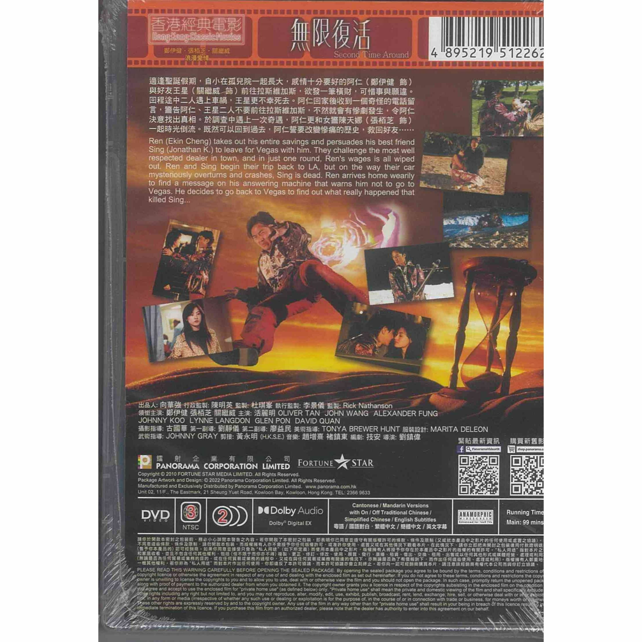 無限復活 (DVD) (訂貨)